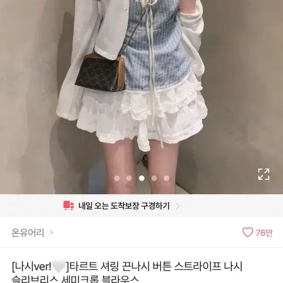 에이블리 스트라이프 나시