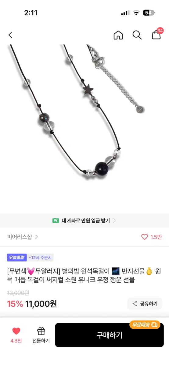 에이블리 목걸이