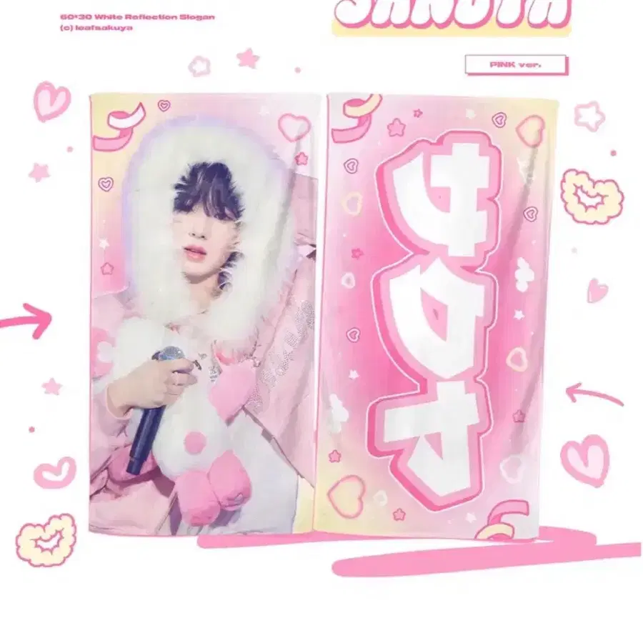 엔시티위시 사쿠야 슬로건