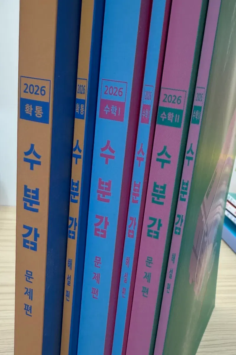 새상품 2026 수분감 수학1/수학2/확통
