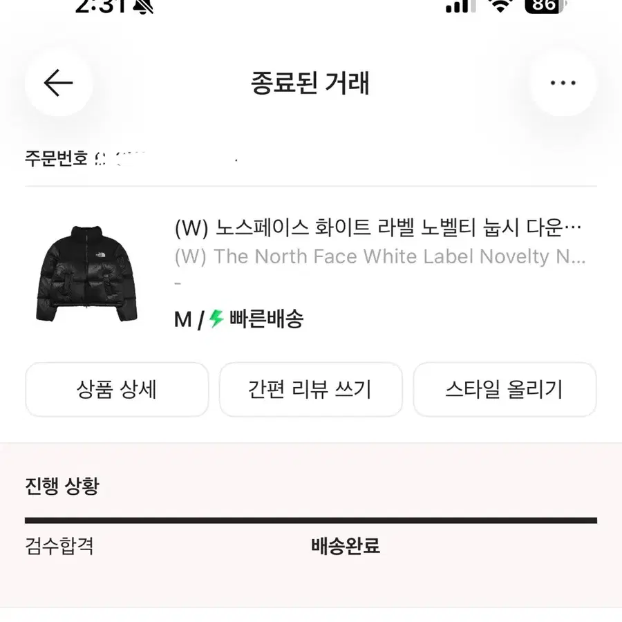 노스페이스 화이트 라벨 눕시 다운 자켓 블랙 M