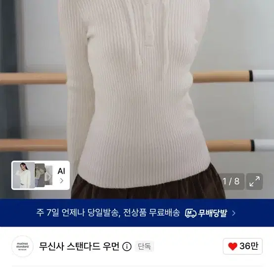무신사 스탠다드 우먼즈 소프트 부클 슬림 후디 니트 아이보리 M