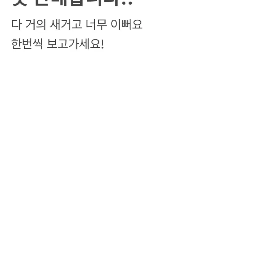 옷 판매해요(가격겁나내렷어요)
