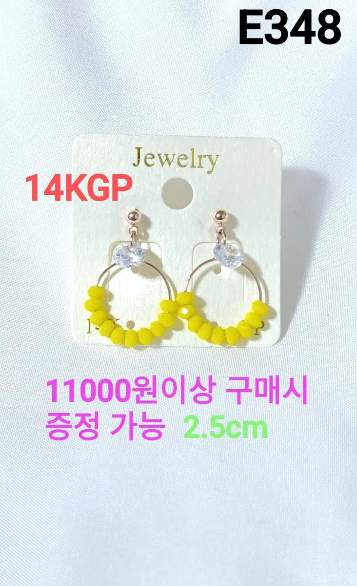 * 노랑비즈 14KGP 귀걸이 E348
