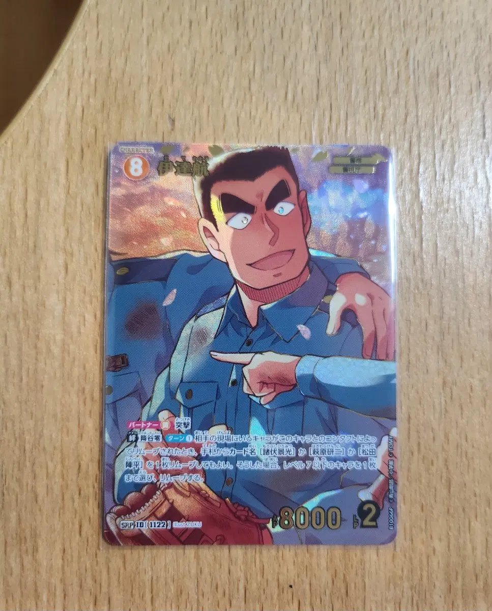명탐정 코난 카드 tcg 다테 와타루 추억의 맹우