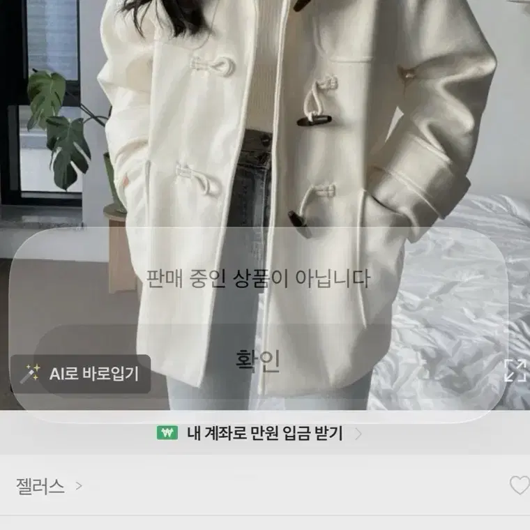 에이블리 떡볶이 코트