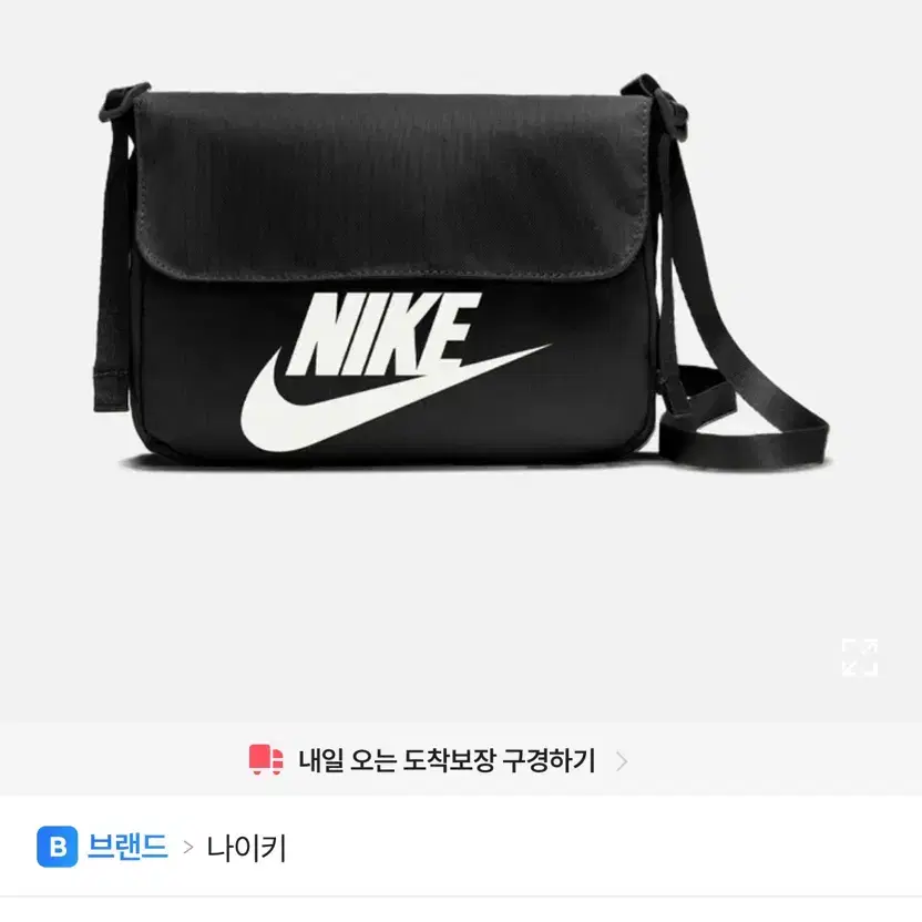 나이키 우먼 퓨추라 365 크로스백