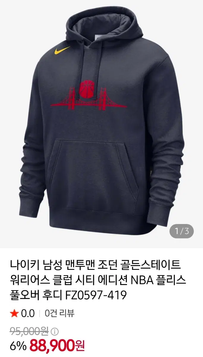 나이키 NBA 골든스테이트 워리어스 시티 에디션 기모 후드 L