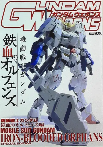 기동전사 건담 철혈의 오펀스 편/GUNDAM WEAPONS