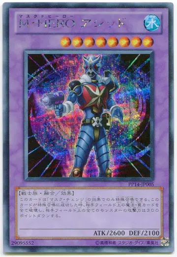 융합 [ 물 ] PP14-JP005 M HERO 애시드 시크릿