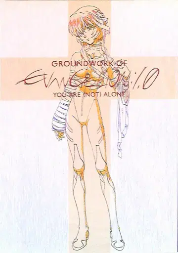 GAINAX 에반게리온 신극장판: 서 애니메이션 원화집 무크