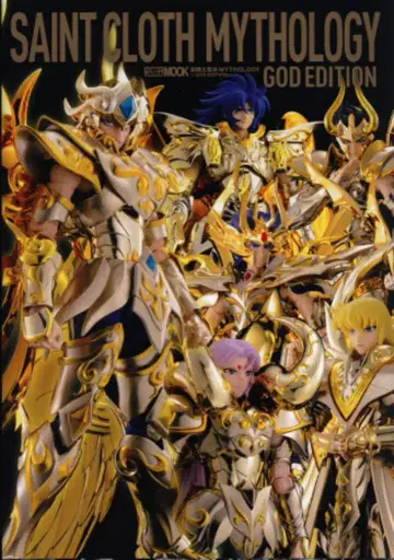 성투사성해 MYTHOLOGY GOD EDITION
