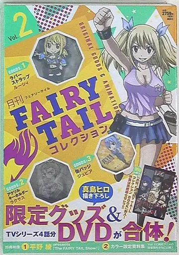 월간 FAIRY TAIL 컬렉션 Vol.2