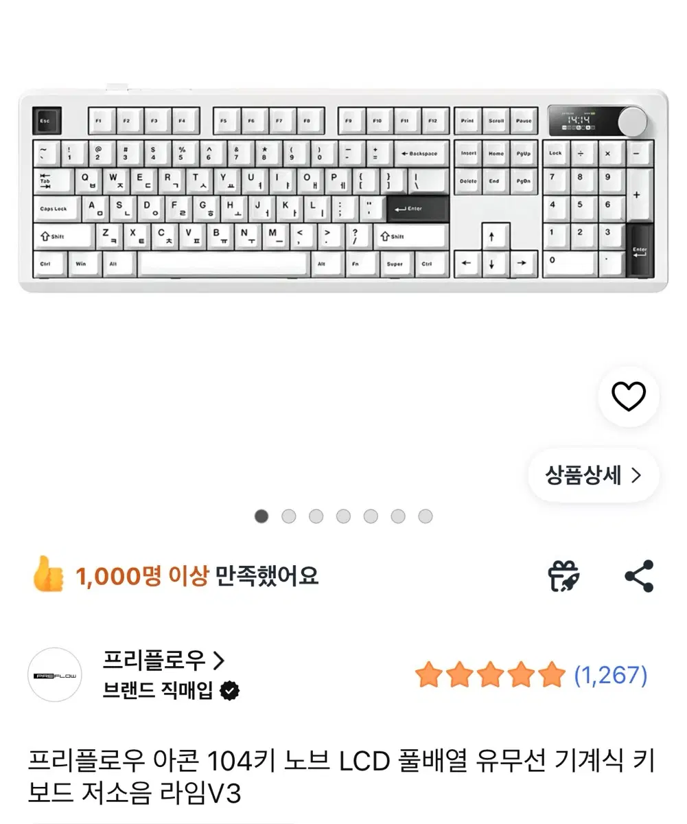 [풀옵션-새상품] 프리플로우 아콘 저소음라임축