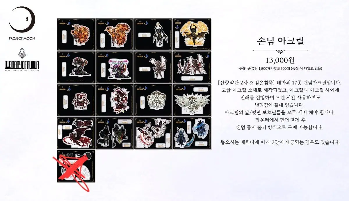 잔향 2차 검침제외 일괄 팝니다