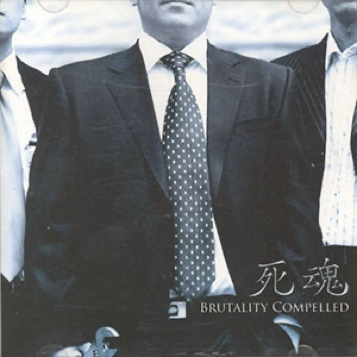사혼 3집 Brutality Compelled 앨범 시디 CD