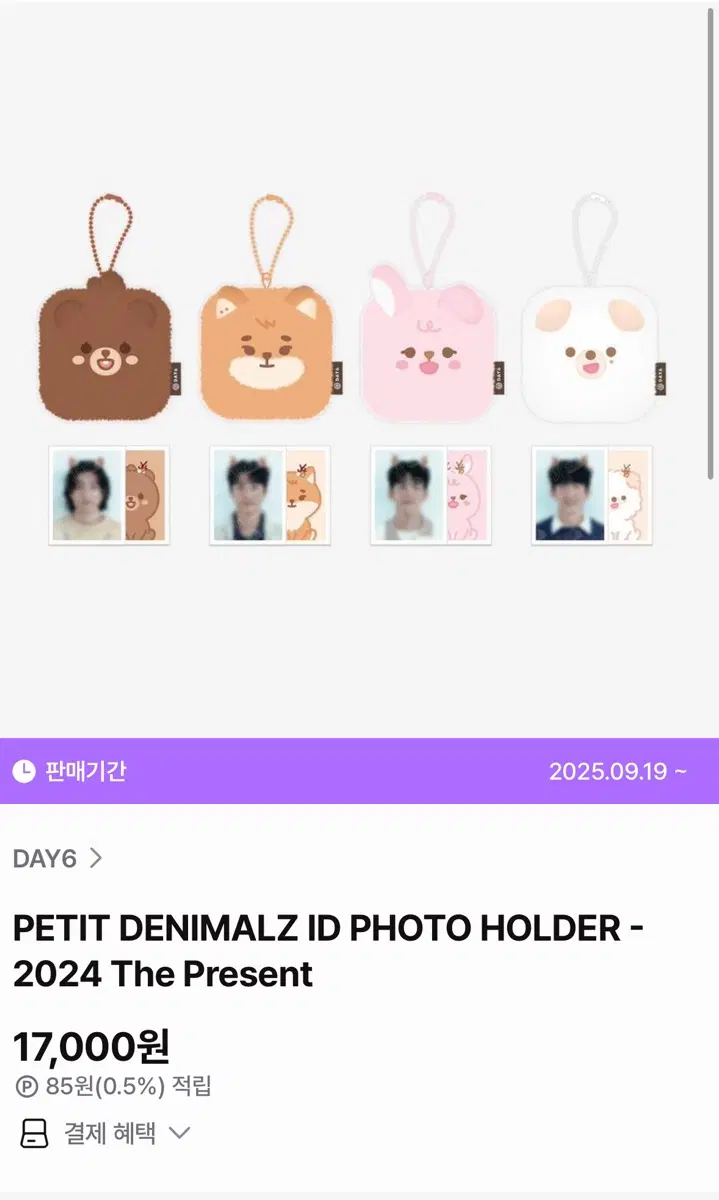 DAY6 데니멀즈 ID 포토홀더(방케필돈)