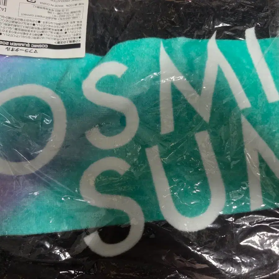 앙상블스타즈 COSMIC SUMMER 2023 코즈프로