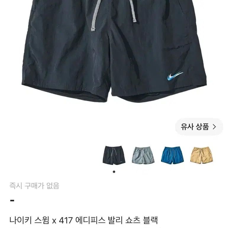 나이키 스윔 x 417 에디피스 발리 쇼츠 블랙(새상품)