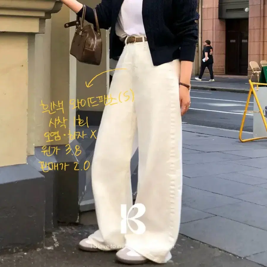에이블리) 흰색 와이드팬츠(s사이즈)