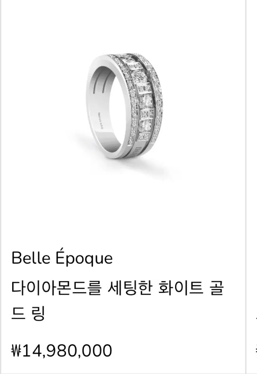 다미아니 풀파베 반지