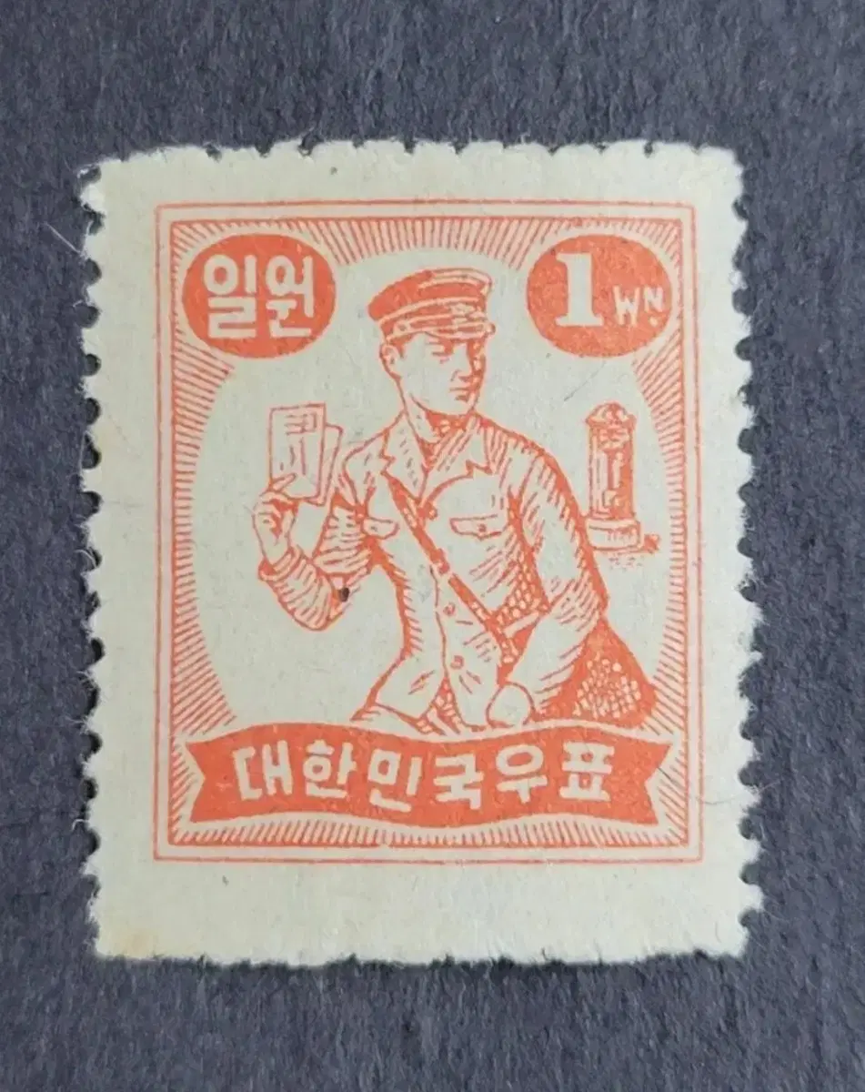1948년 보통우표 '우체부'