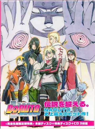 애니메이션 Blu-ray BORUTO -NARUTO THE MOVIE- 완전 생산 한정판