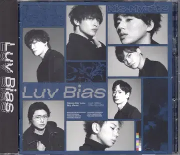 Kis-My-Ft2 초회 한정판 B Luv Bias