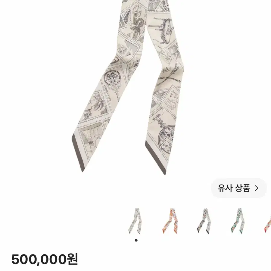 에르메스 필라텔리스트 트윌리 스카프 그래파이티 그리