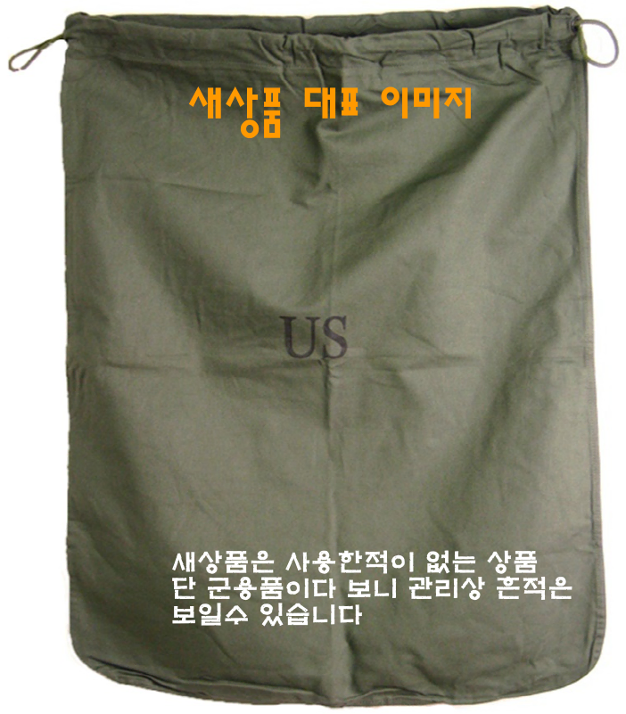 런더리빽새상품.[미군불하/새상품] 오리지널 US 마킹 대형 캔버스 수납백 (침낭/캠핑용)35