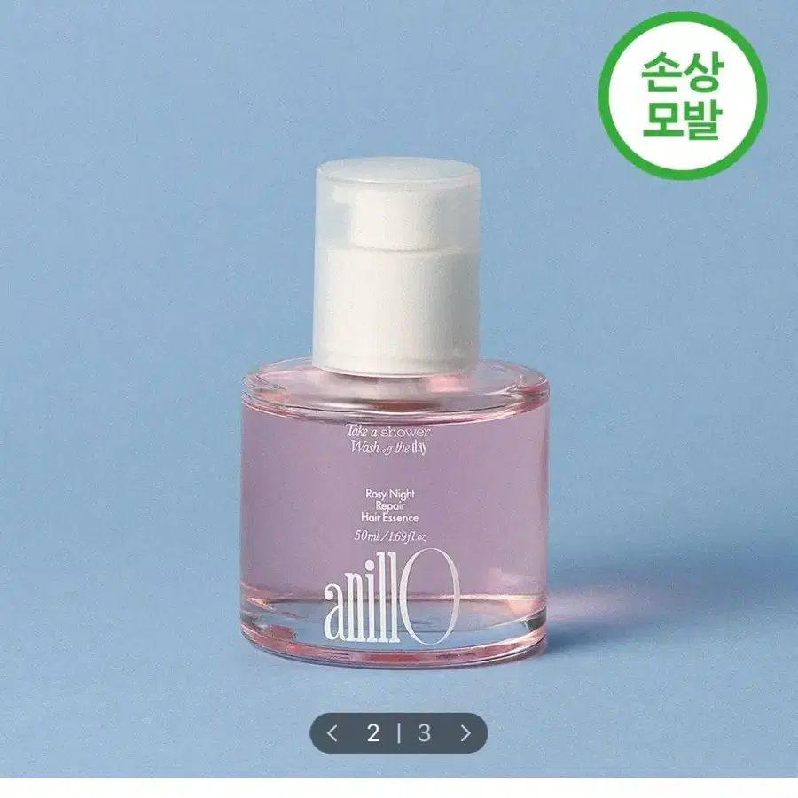 아닐로 로지나잇 헤어 에센스 50ml