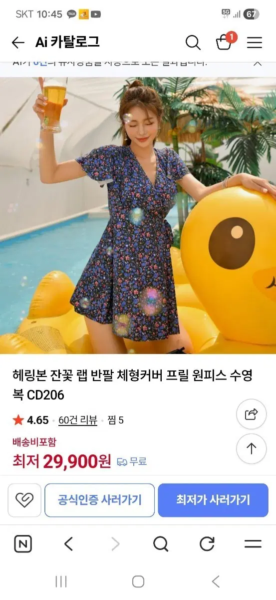 랩 원피스 수영복/체형 커버 수영복/임산부 수영복