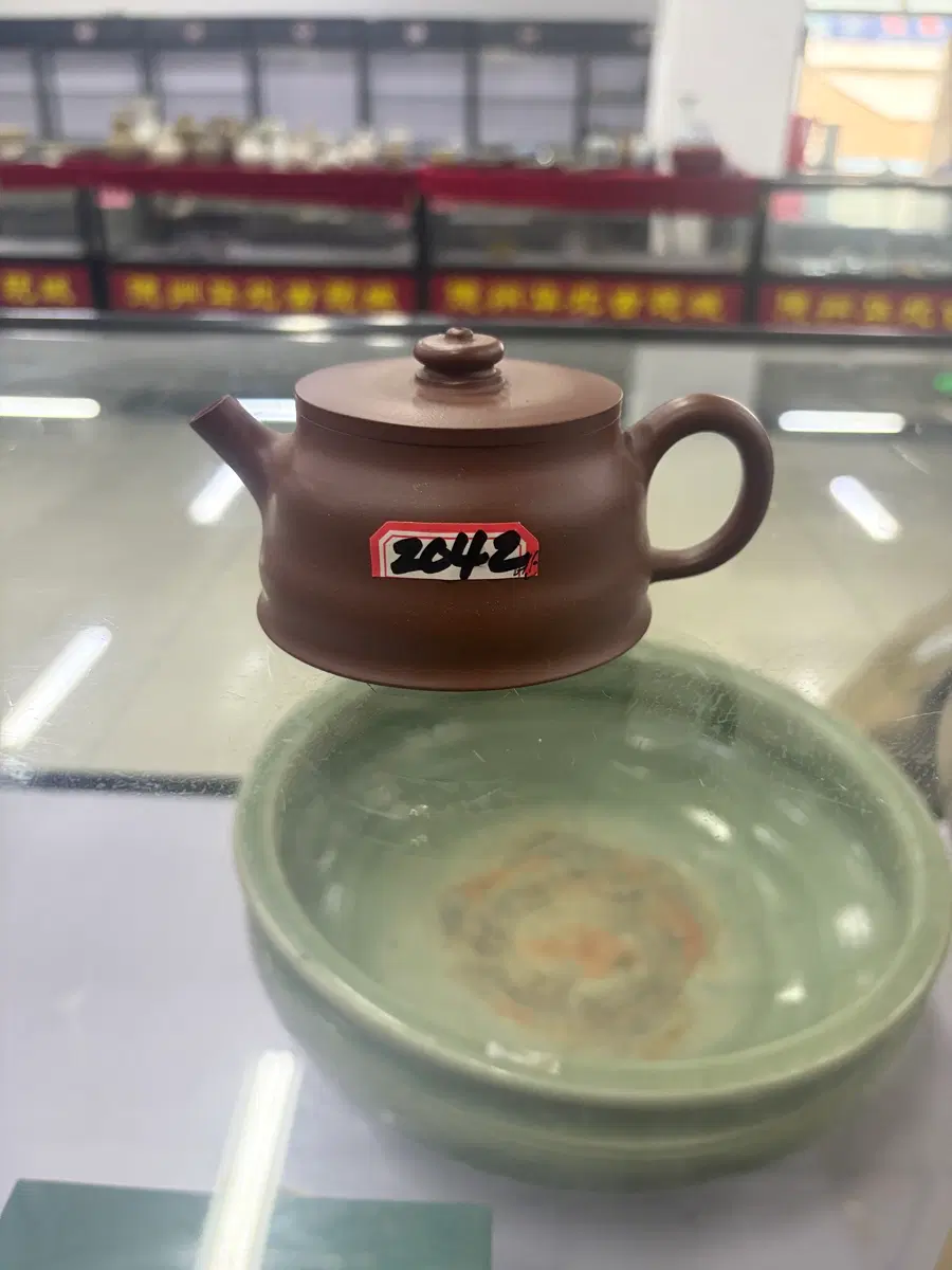 2042)반수공 자사호