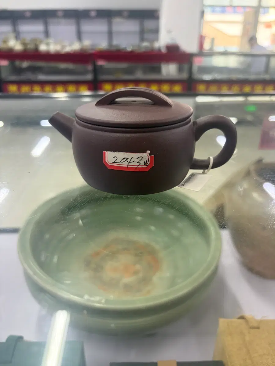 2043)반수공 자사호