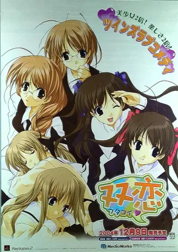 판촉 쌍연(PS2) 리버서블 B2 포스터