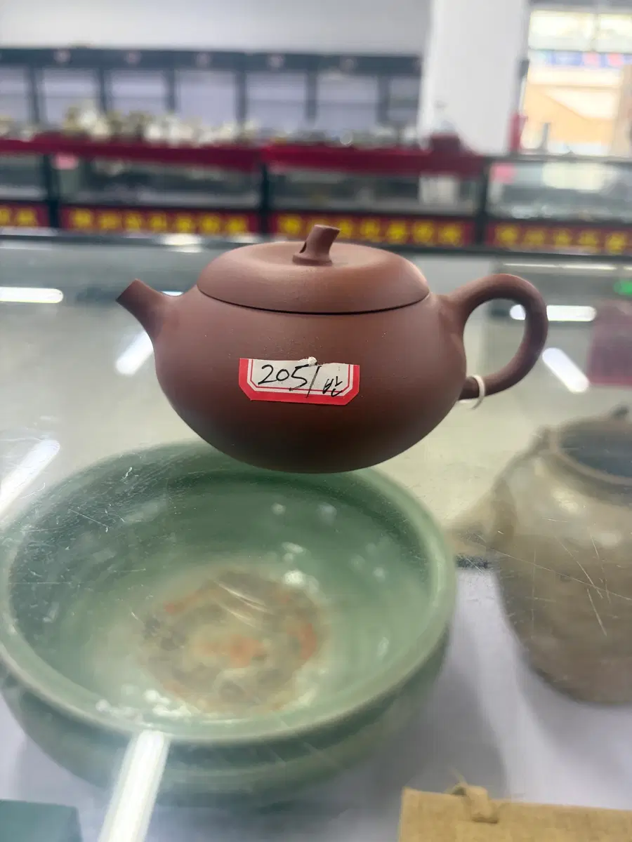 2051)반수공 자사호