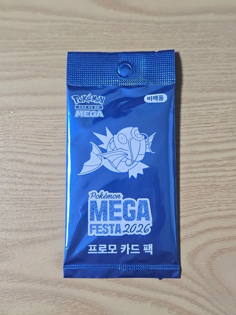 포켓몬 메가 페스타 2026 잉어킹 프로모 카드
