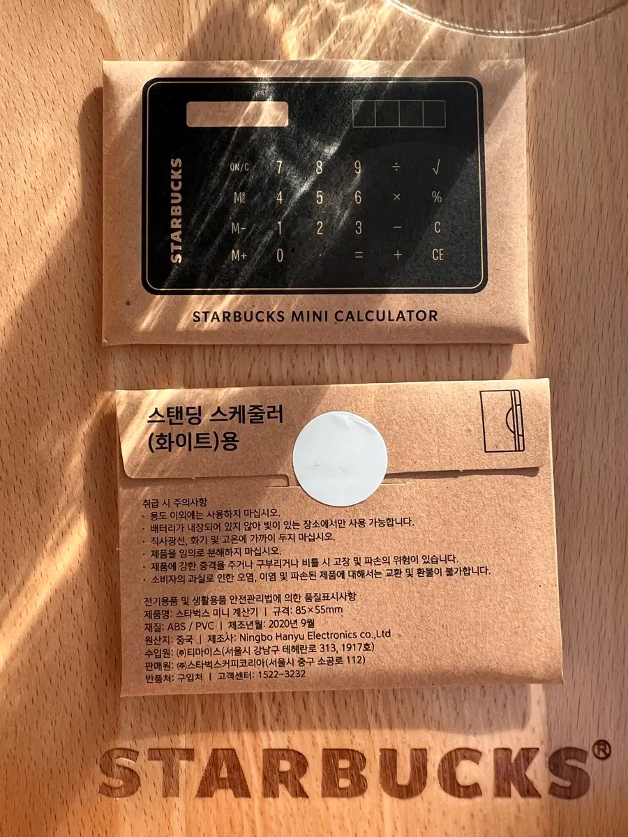 [미개봉][새상품]스타벅스 태양열 미니계산기 (개당가격)