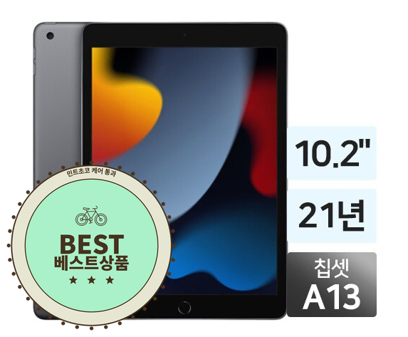 애플 아이패드 9세대 64GB 실버 기스 없음