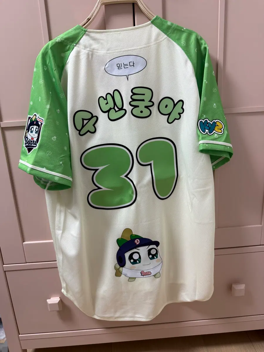 두산베어스 쿵야 콜라보 유니폼 L 정수빈 판매합니다!