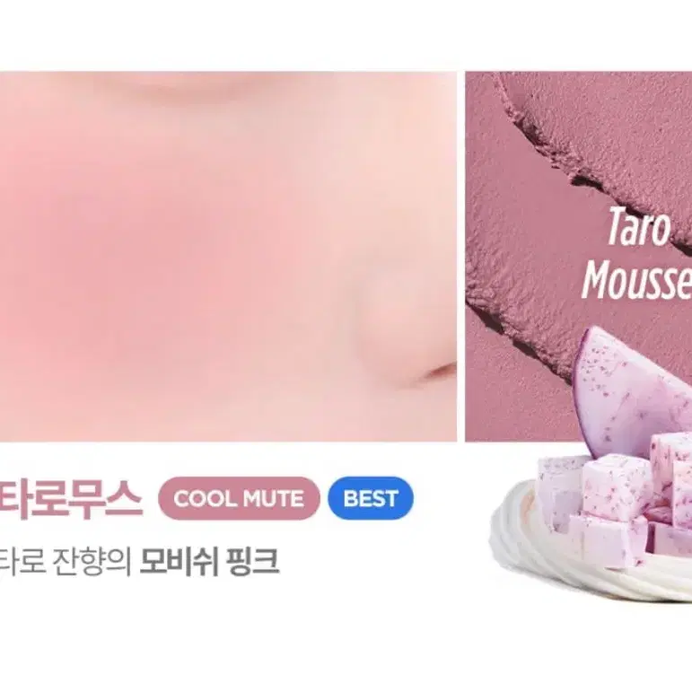 릴리바이레드 러브빔 치크 타로무스