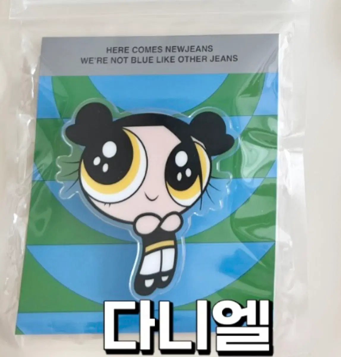 [미개봉][새상품]뉴진스 파워퍼프걸 그립톡 다니엘