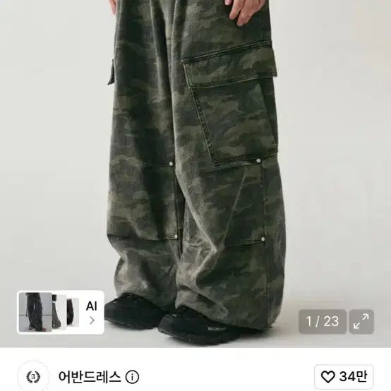 어반드레스 사이드 빅 카고 팬츠 XXS