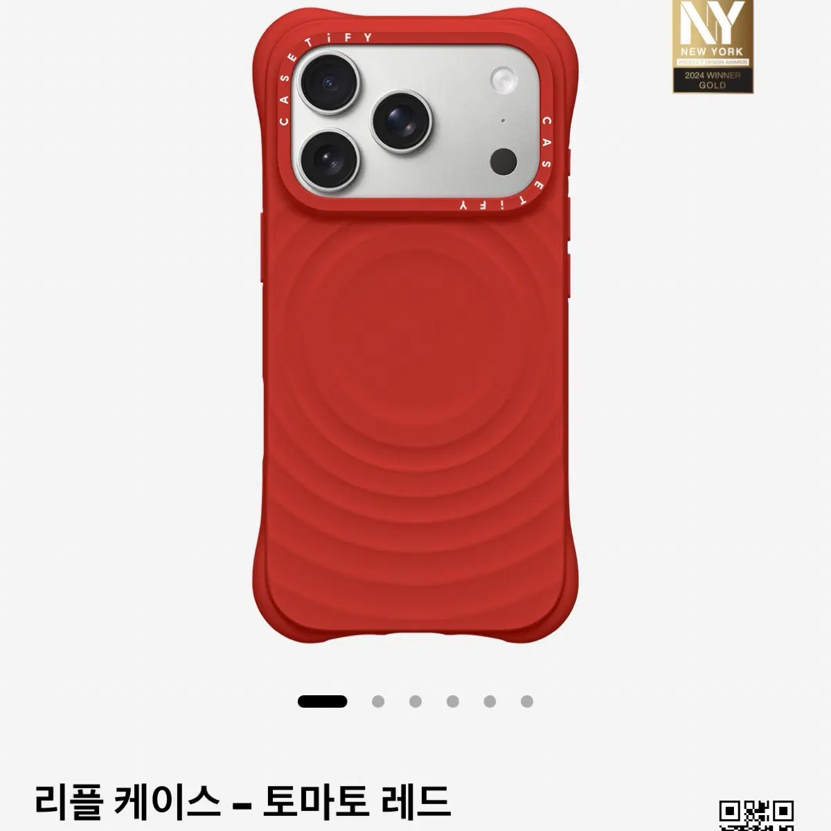 아이폰 17pro 케이스티파이 토마토 레드 구합니다