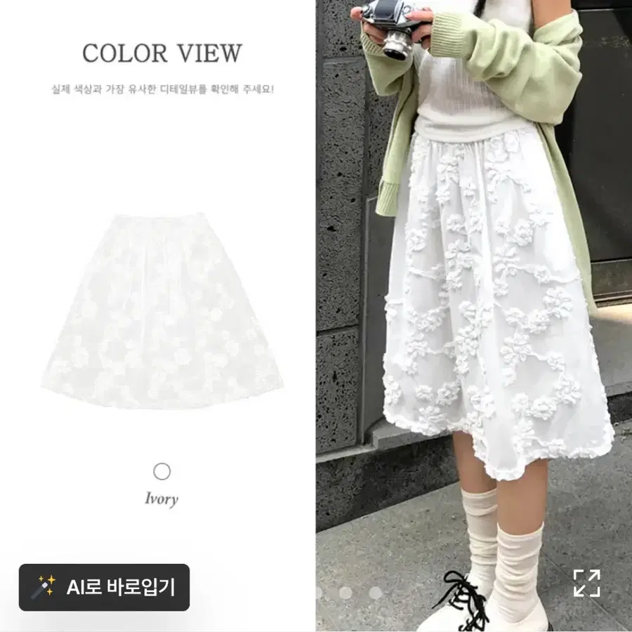 플라워 엠보 미디 스커트