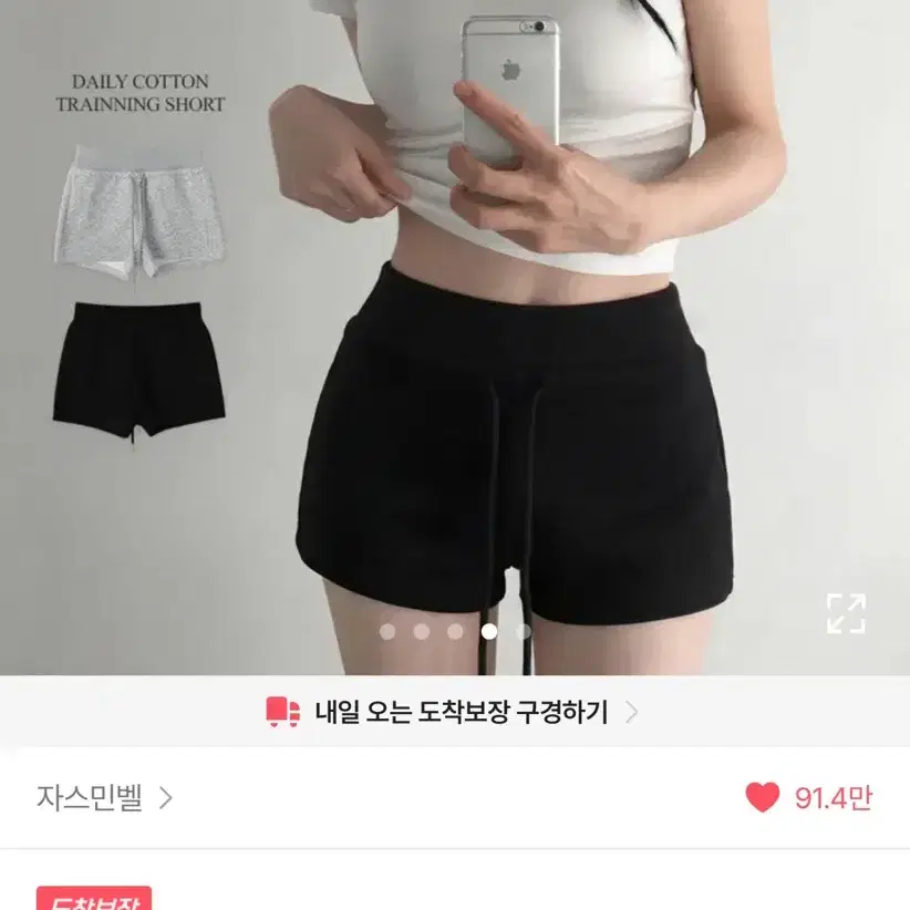 [에이블리] 자스민벨 - 트레이닝 숏팬츠