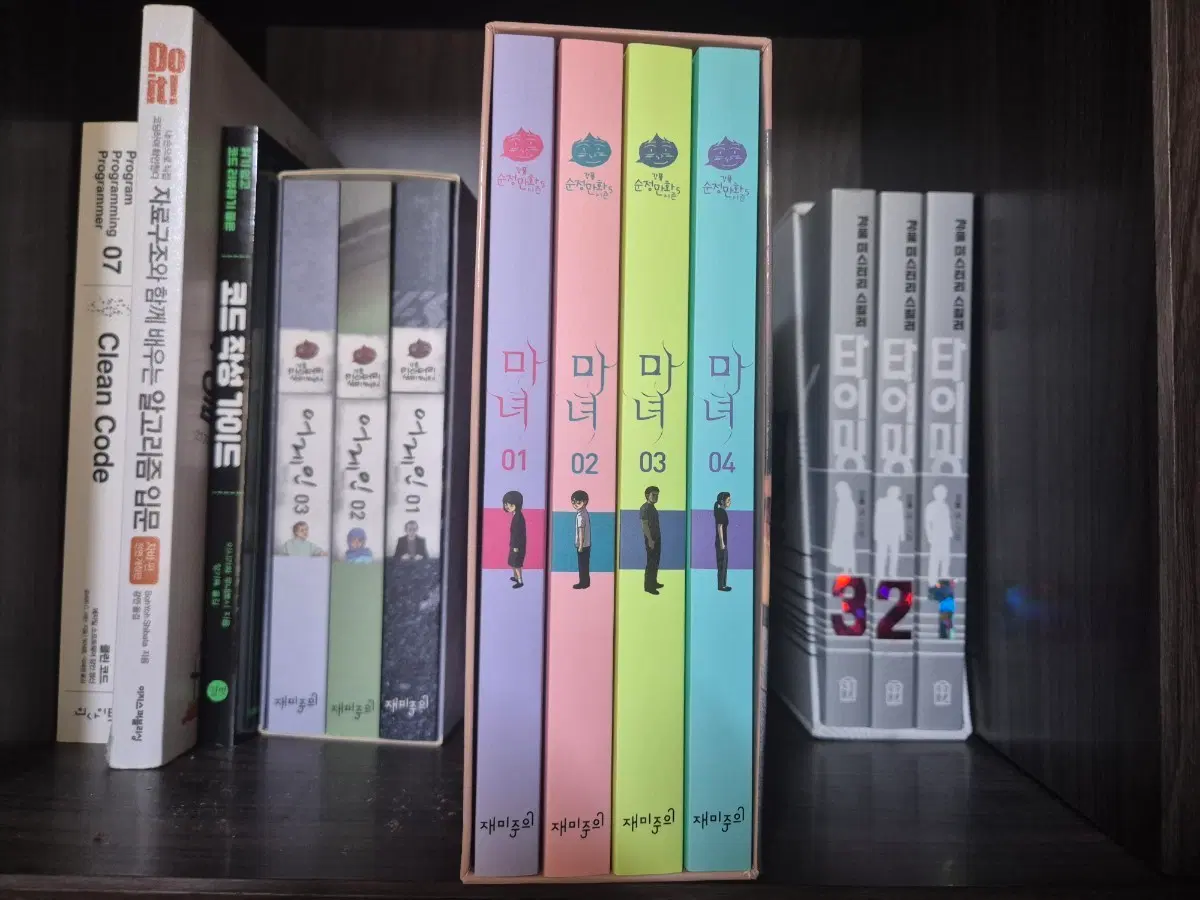 강풀 마녀,타이밍,어게인 웹툰 단행본세트