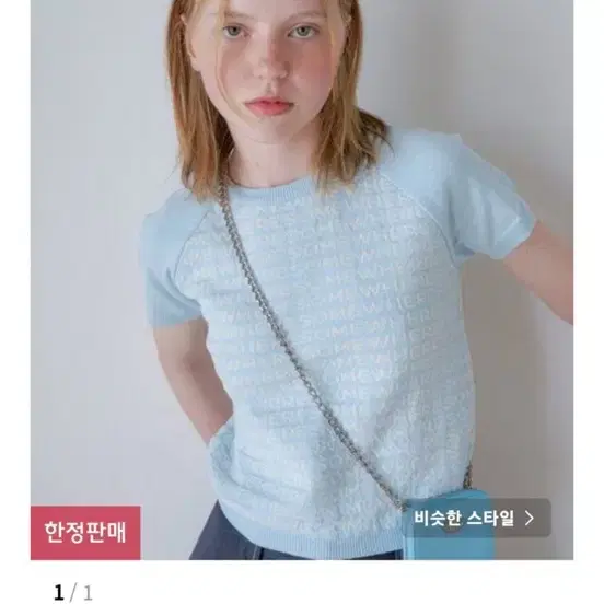 썸웨어버터 반팔 니트