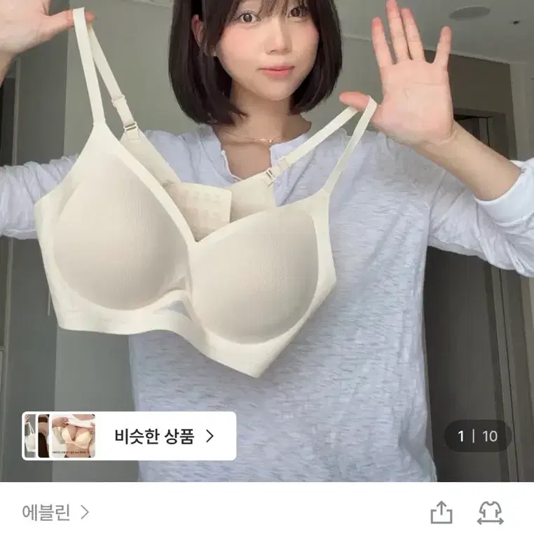 에블린 심리스 쿨메쉬 브라렛 볼륨형 s