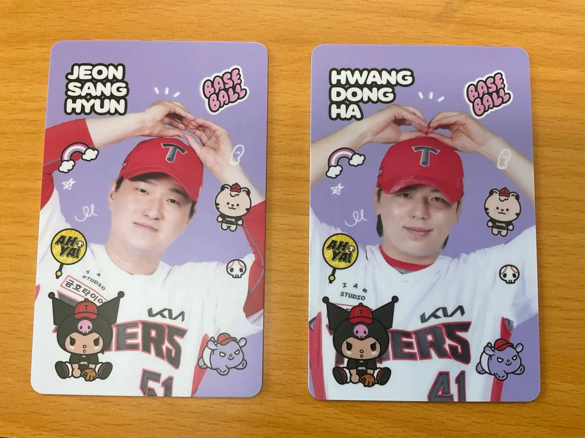 기아타이거즈쿠로미포카교환